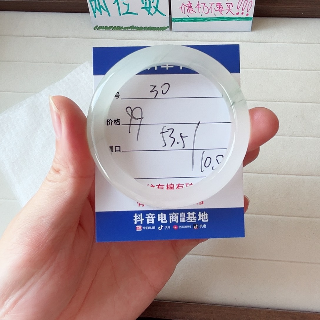 未镶嵌手镯石英质玉30-53.5