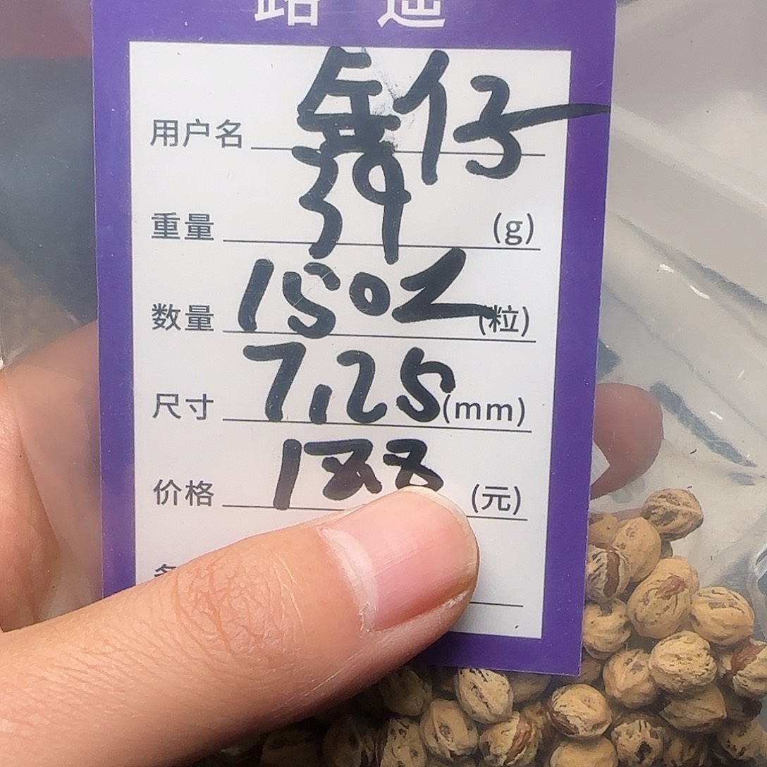 金***仔吊坠柏香籽/百香籽