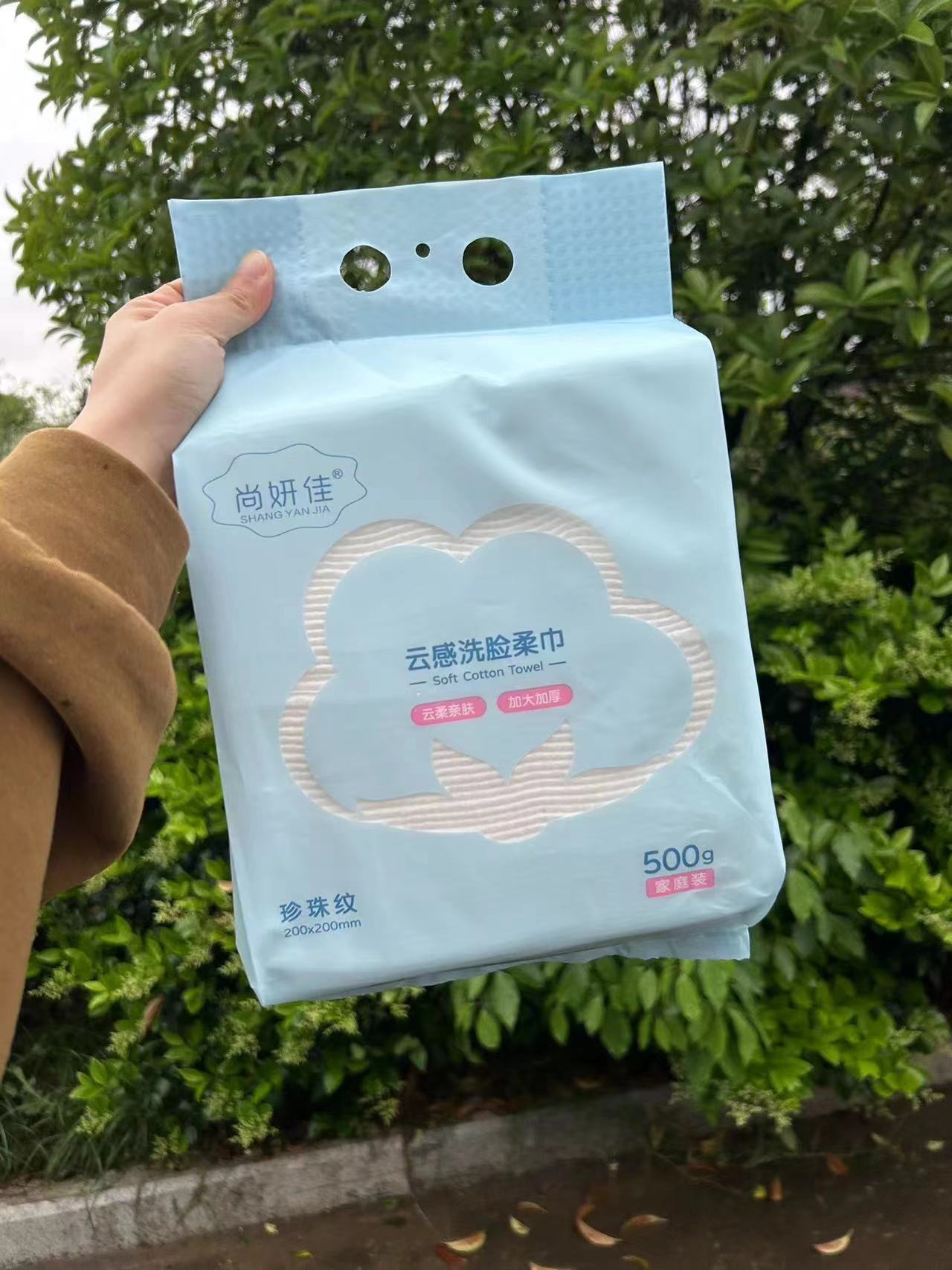 米妈家高品质面巾洁面巾