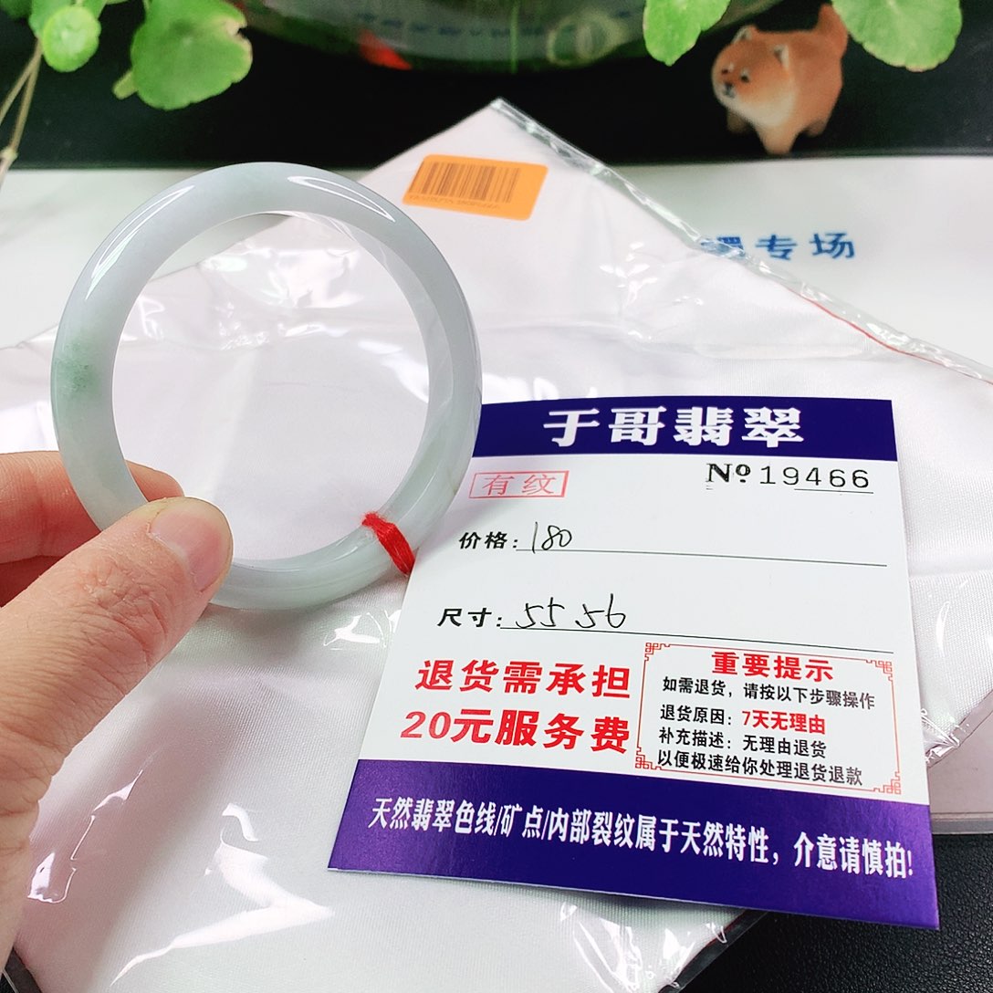 翡翠手镯未镶嵌466…………
