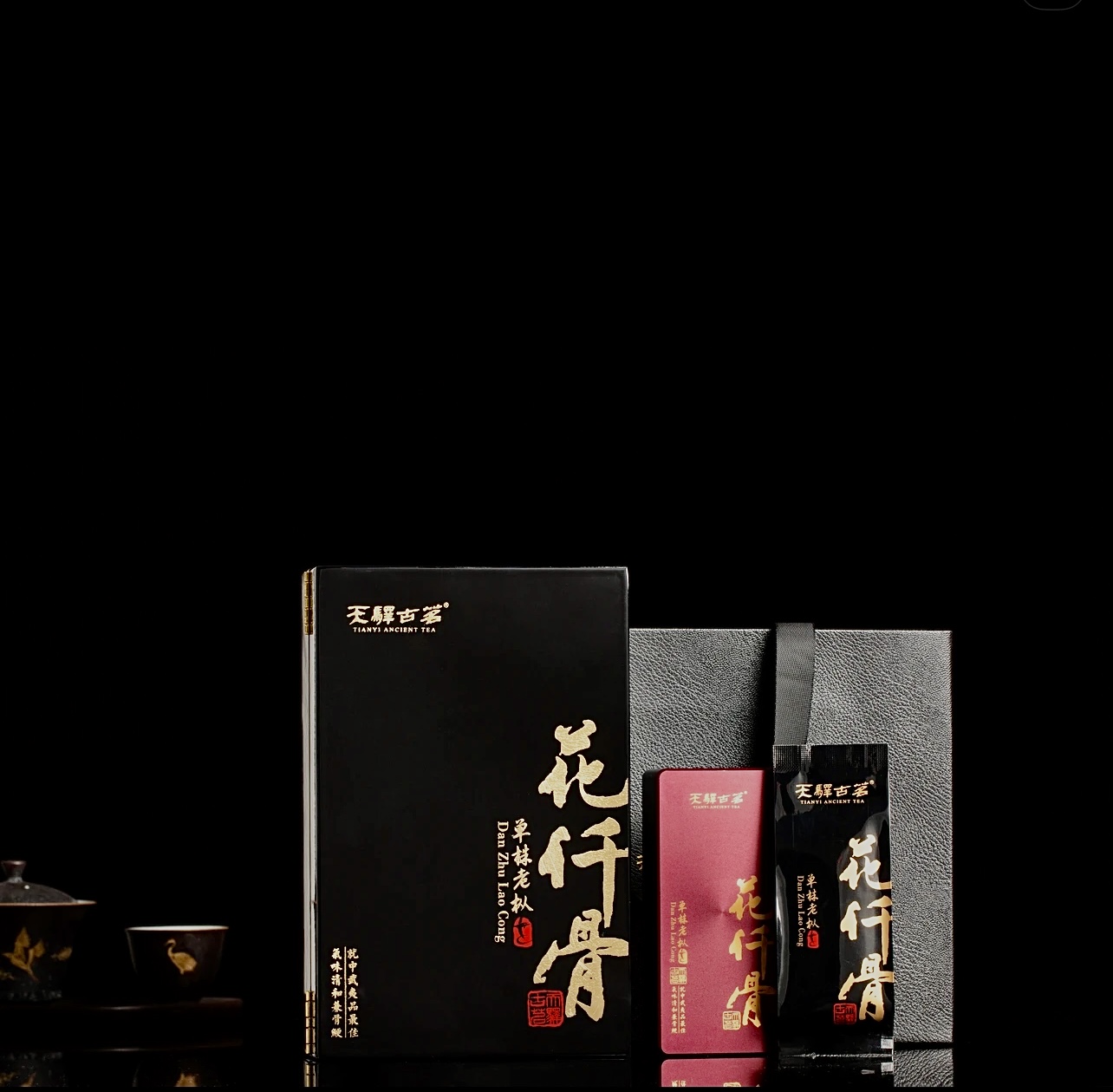 天驿古茗 将军令或花仟骨 购买5W送一泡