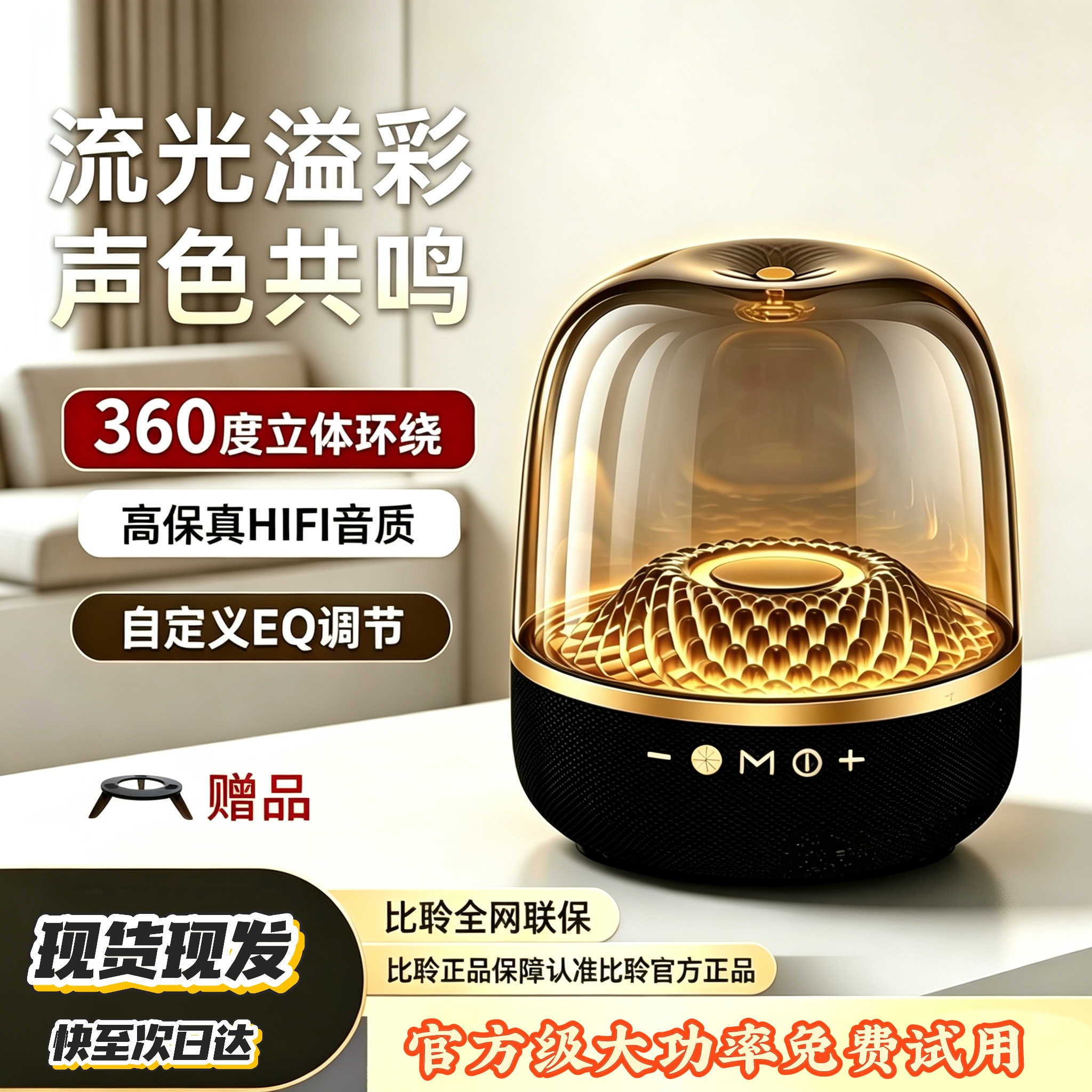 比聆琉璃4无线蓝牙音响家用户外桌面电脑环绕3D立体声低音炮音箱