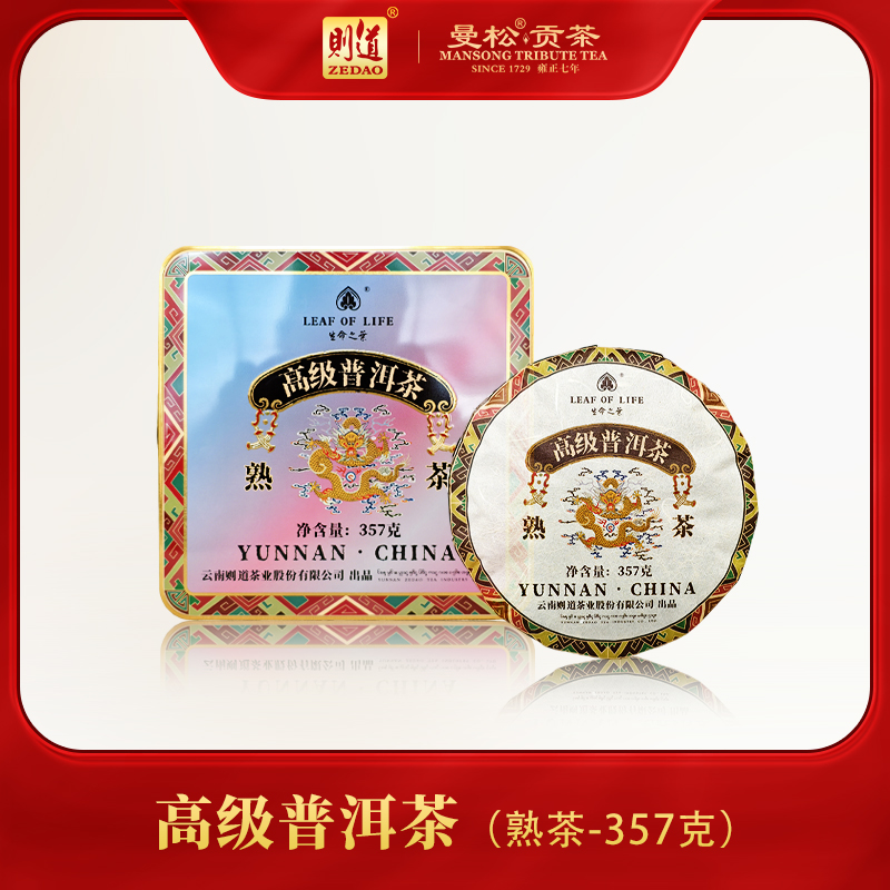 【则道】高级普洱茶 勐海茶区古树 2008年原料 普洱熟茶357g