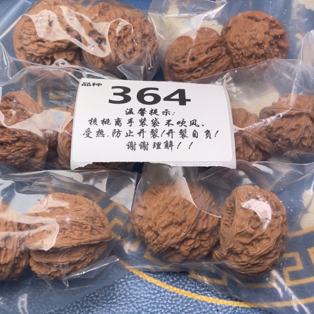 文玩核桃把件364号6对带练手蛇头