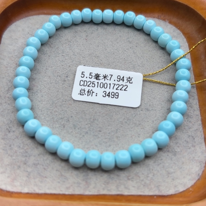 绿松石未镶嵌手链