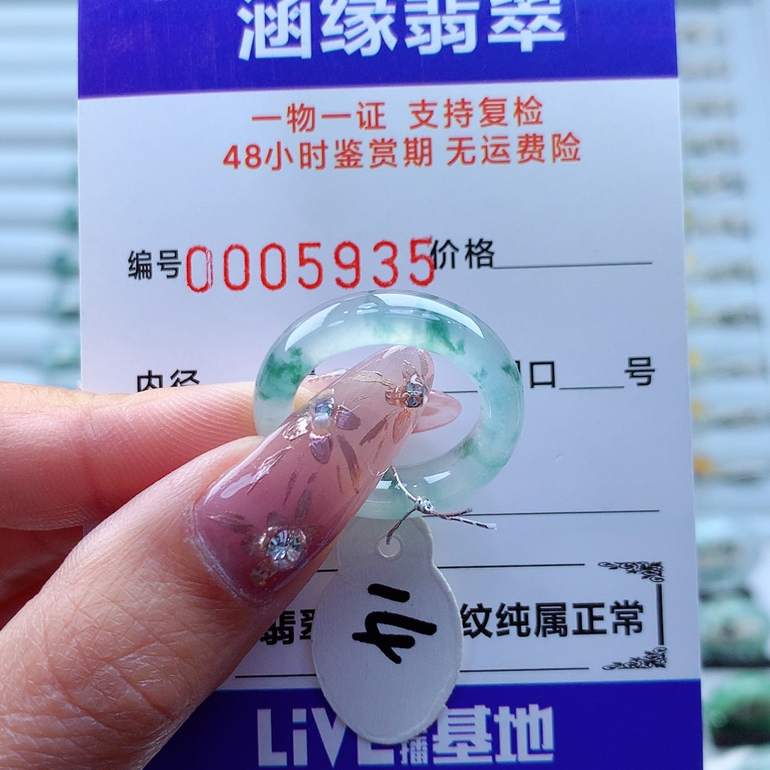 翡翠戒指未镶嵌缅甸