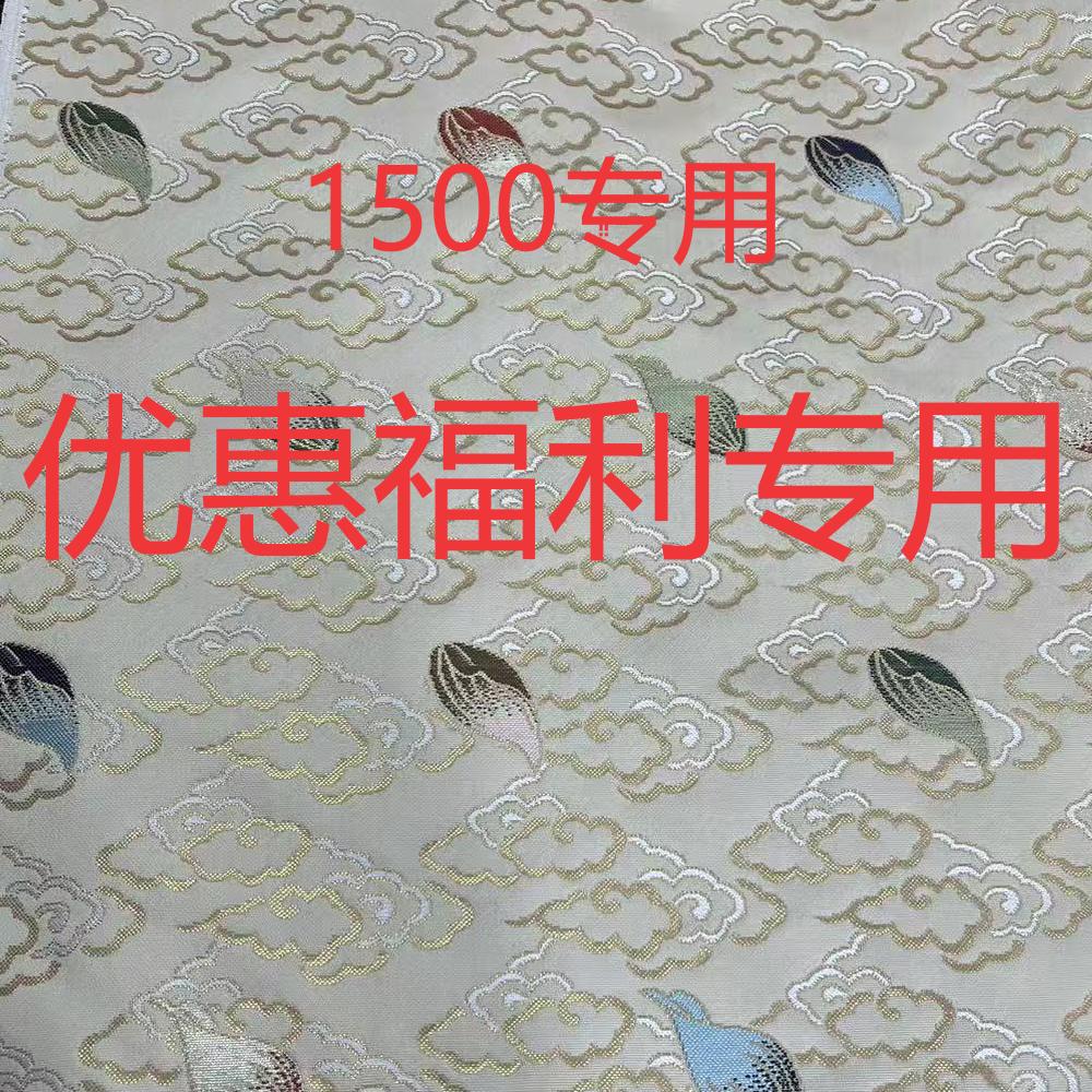 1500桑蚕丝定向链接真丝面料 不支持七天无理由！介意勿拍