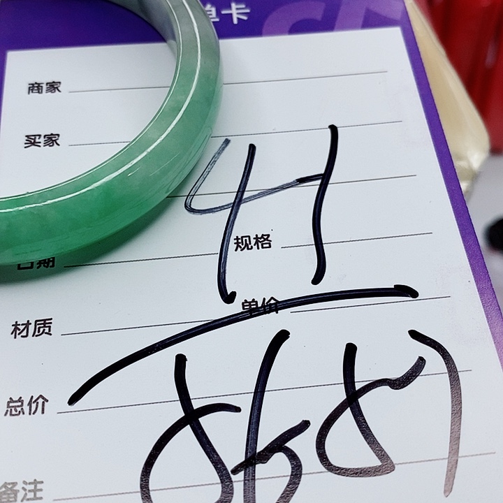 翡翠手镯（圆镯）未镶嵌剪*