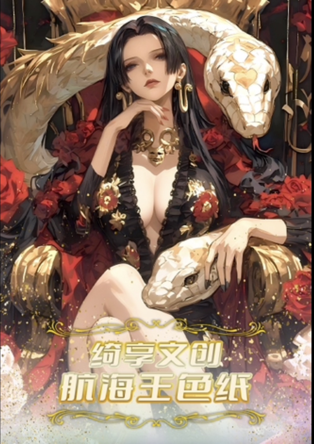 【绮享文创】海贼王色纸盲盒色纸