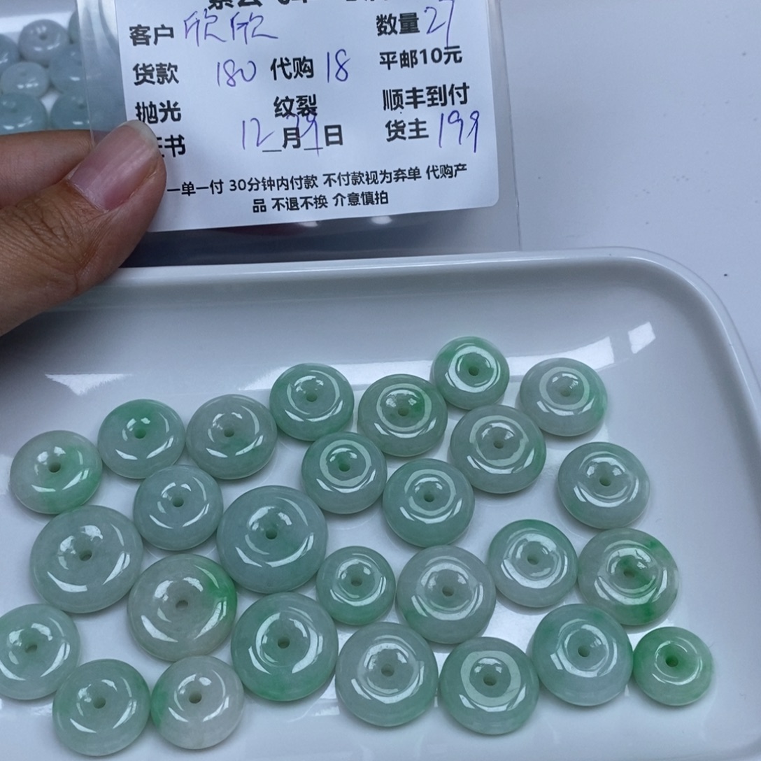欣***丫翡翠未镶嵌颈饰扣子