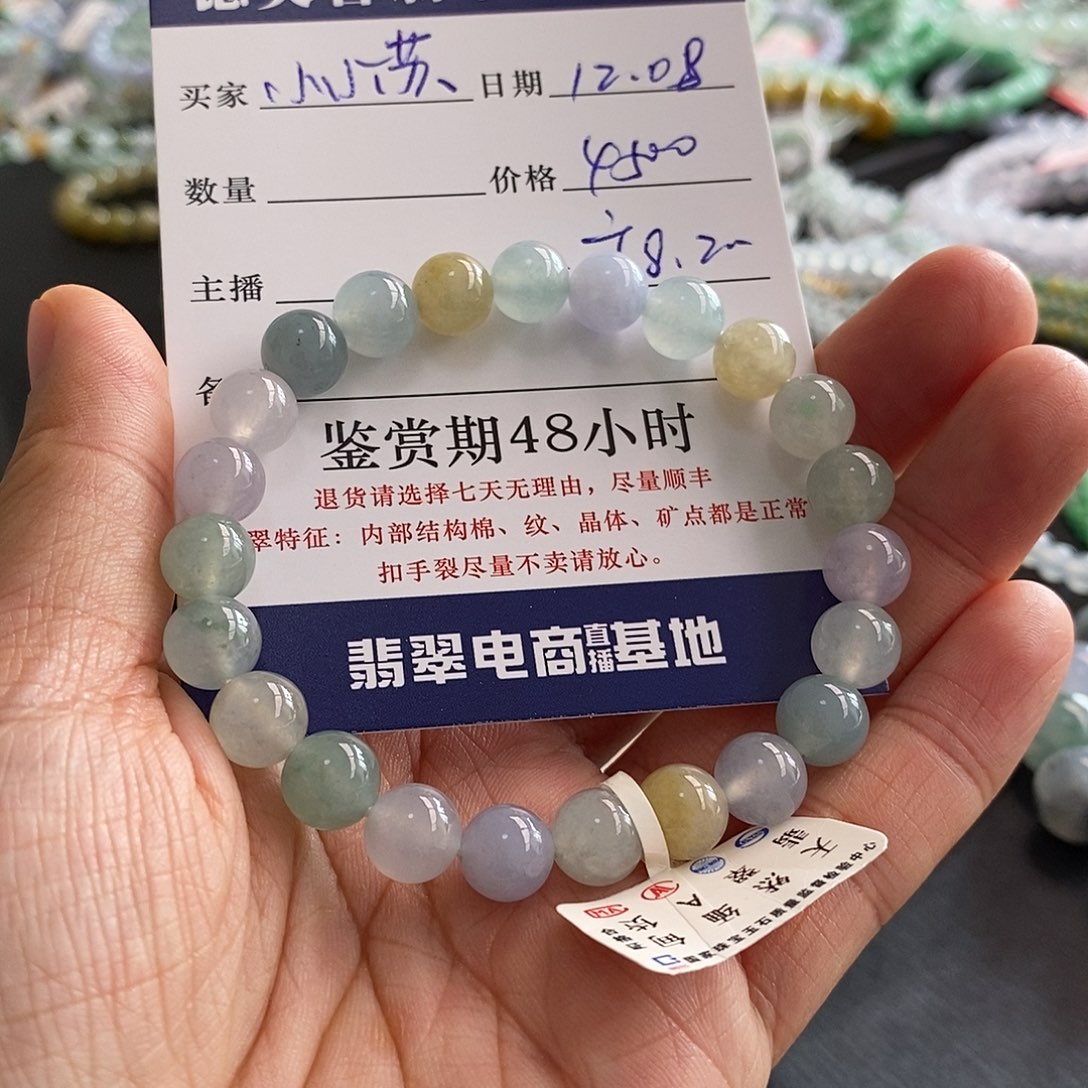 小***苏翡翠未镶嵌手链卡8.2