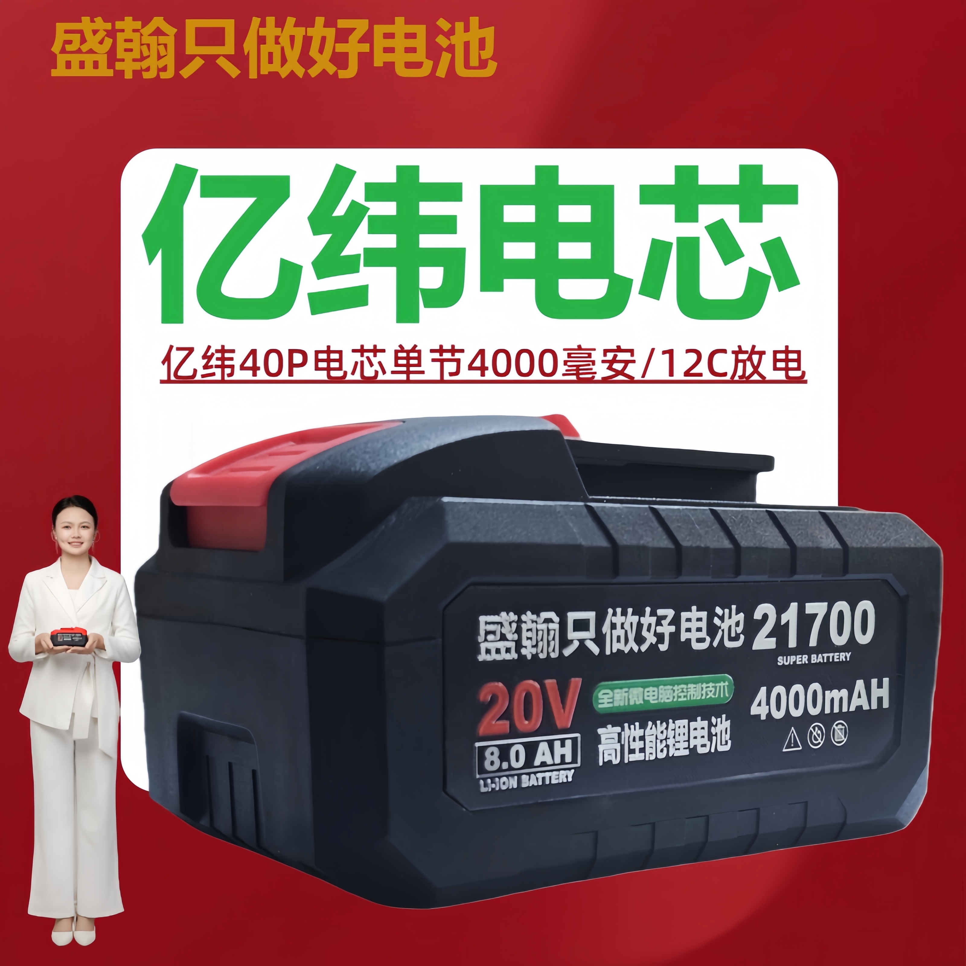 适用大艺款A3东成牧田非原装定制21700亿纬40P系列21700大容量