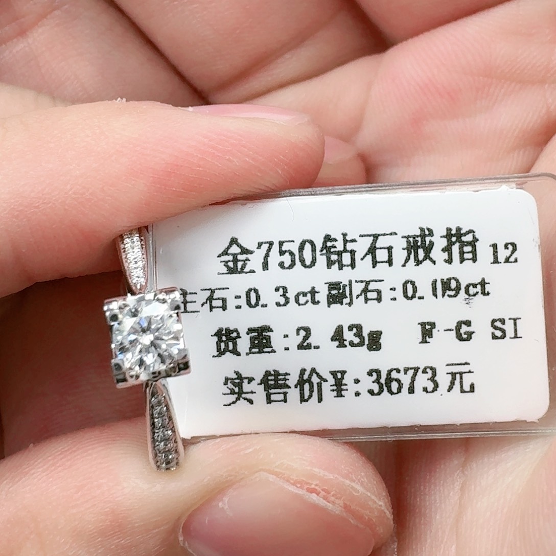 钻石戒指/指环18K金镶嵌