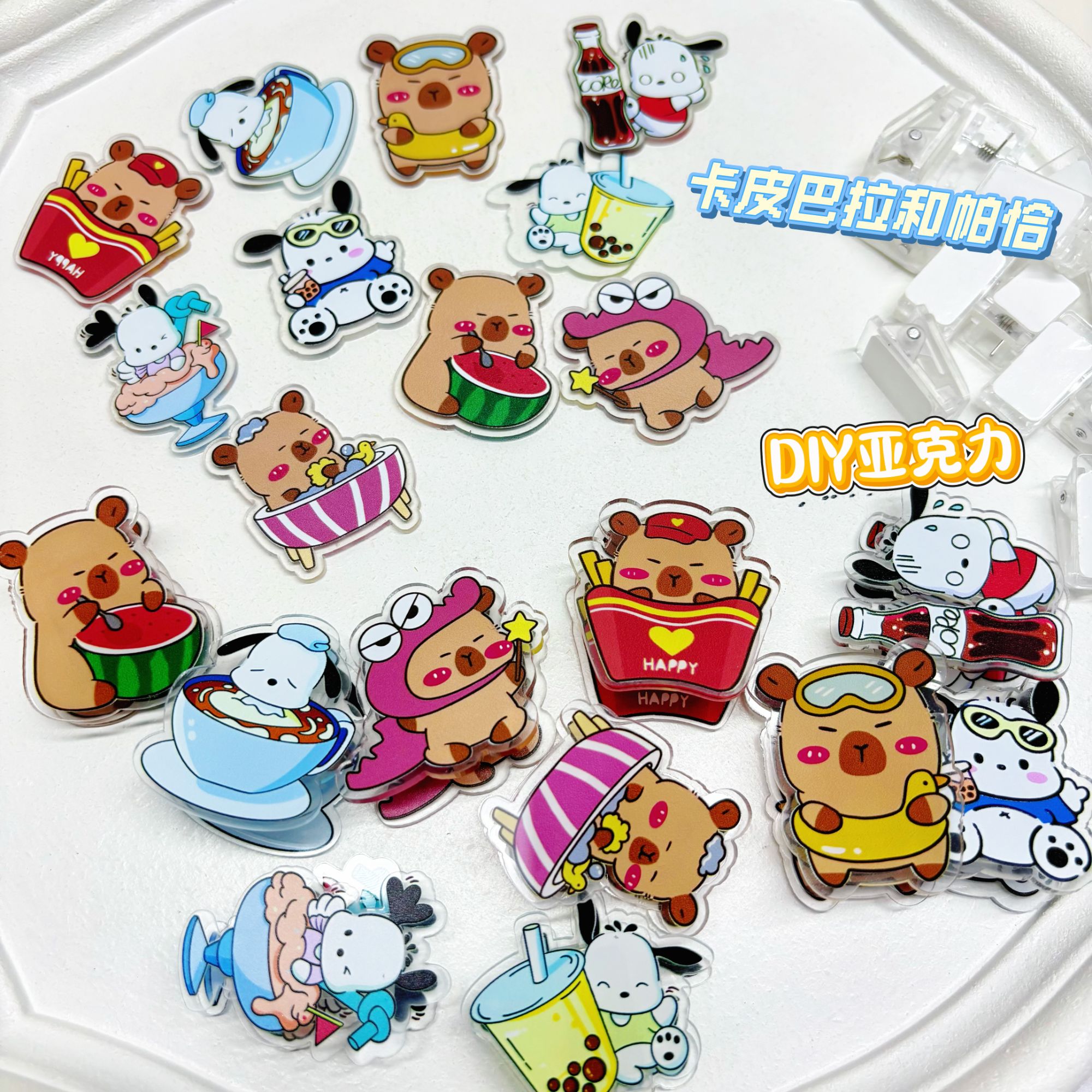 【许愿&相同+1】卡通亚克力片手工DIY贴片冰箱贴PP夹文件夹材料配件