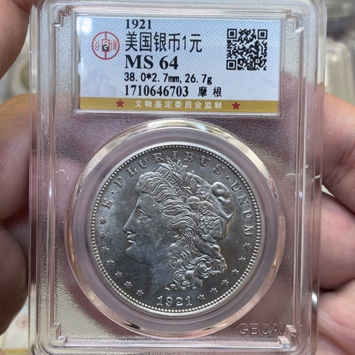 银古钱币一枚图片品相