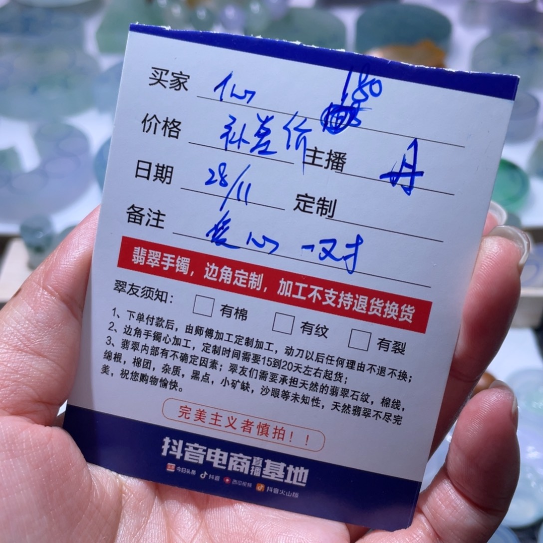 ℒ****定制翡翠未镶嵌补差价