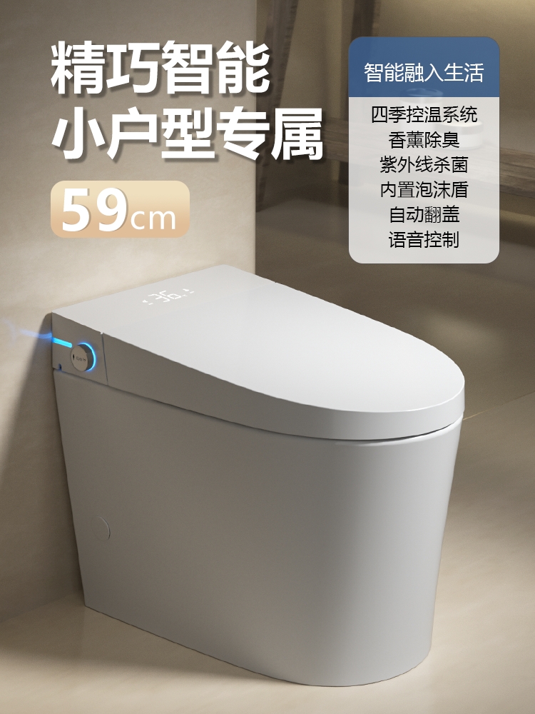 小户型家用智能马桶即热一体自动翻盖全制动
