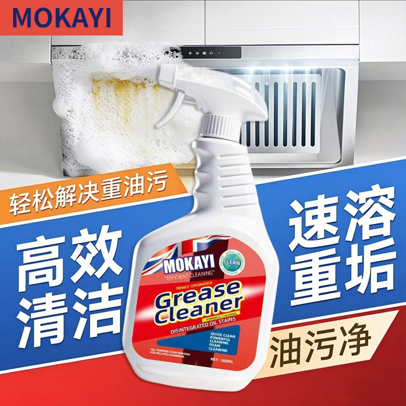 【拍5瓶发6瓶】懒人福音重油污终结者强力红油污（两瓶及以上送泵头）