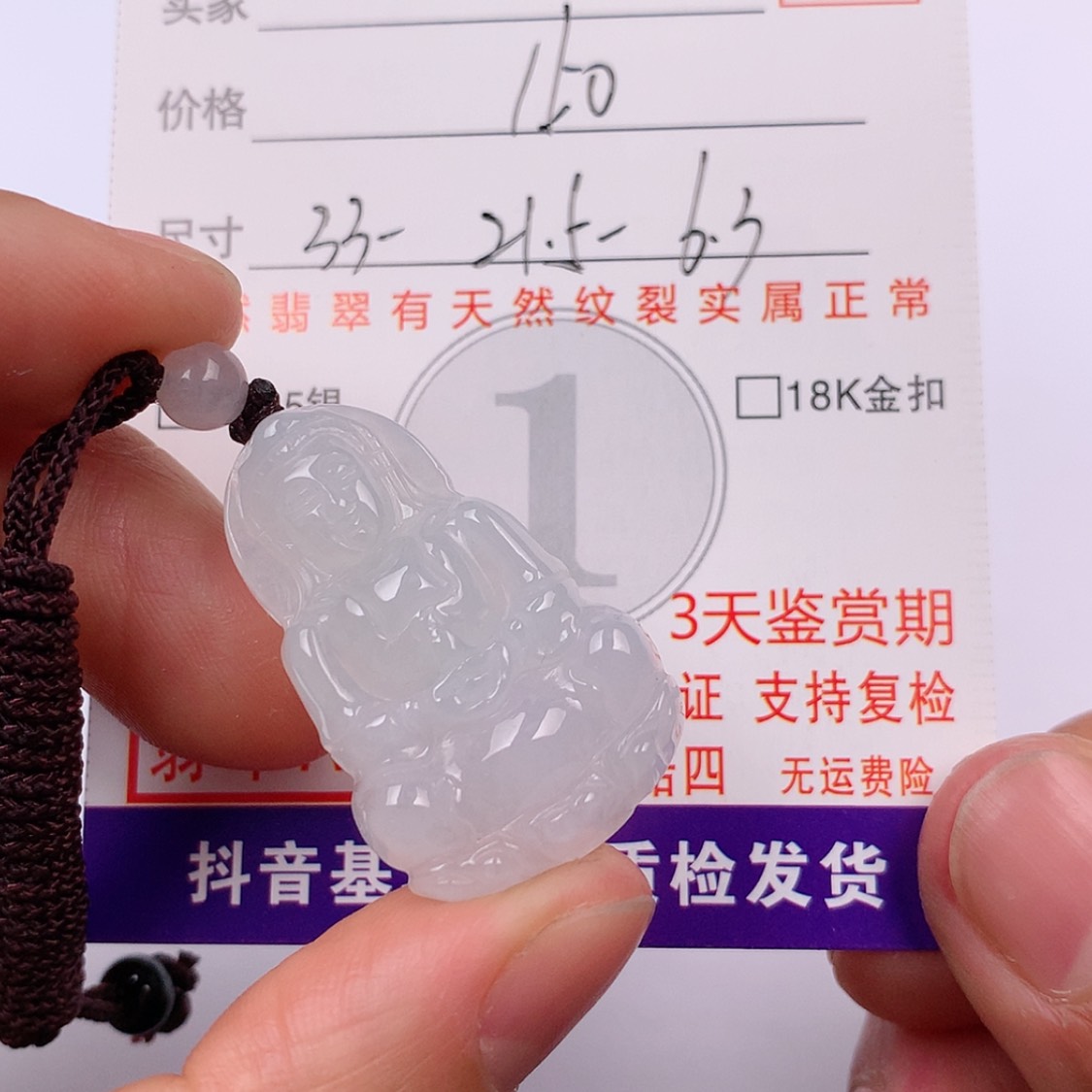 【闪购商品】翡翠挂件未镶嵌挂件