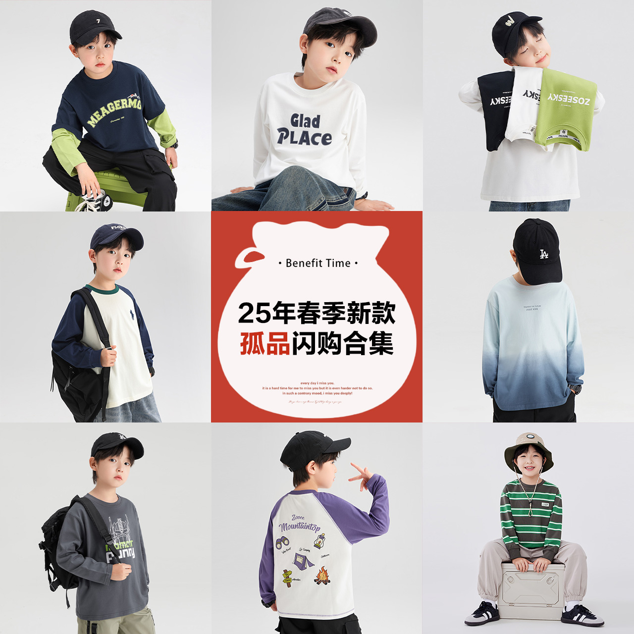 【爆款长袖甄选】左西童装男童T恤春装上衣2025新款儿童高棉打底衫