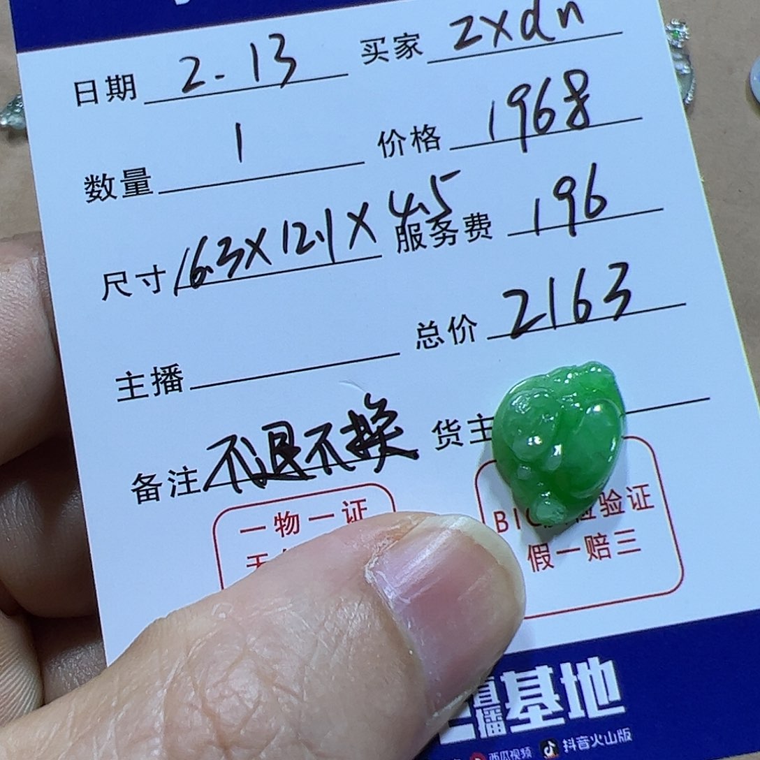 定制翡翠未镶嵌z**n翡翠