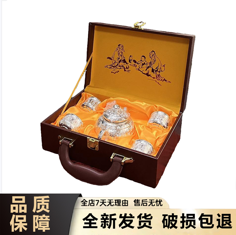 百福银茶具五件套礼盒装