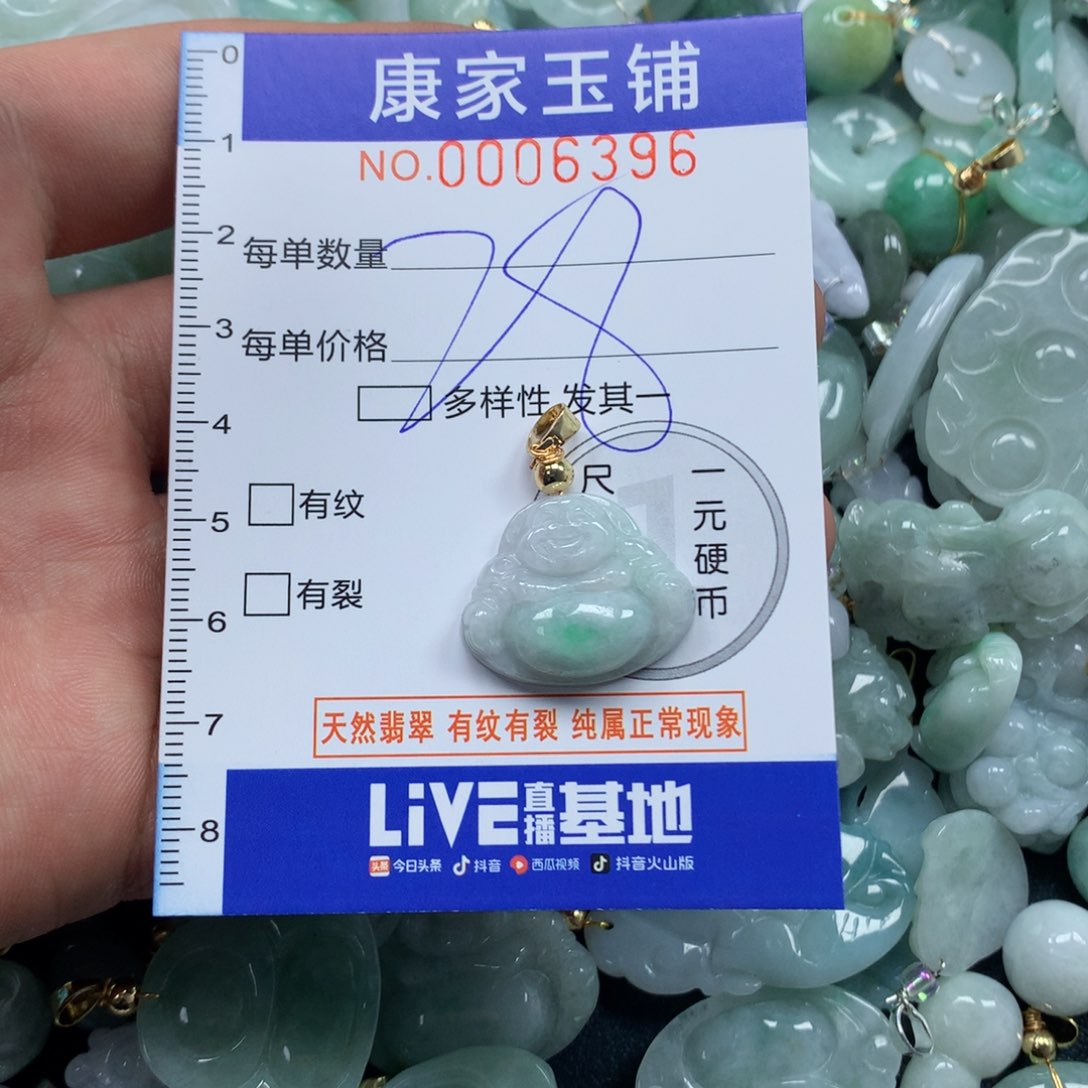 颈饰未镶嵌翡翠 