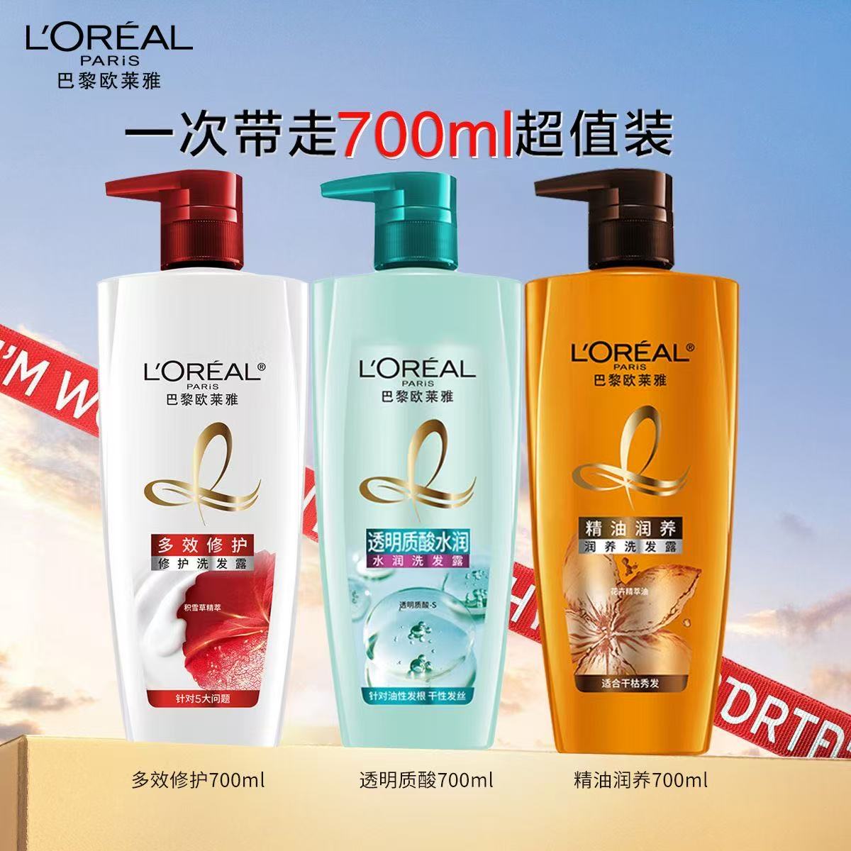 欧莱雅洗发水护发素茶树玻尿酸精油润养生姜系列