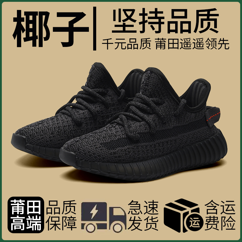 椰子350莆田真爆软底男鞋休闲夏季防滑透气跑步男女百搭潮鞋网面