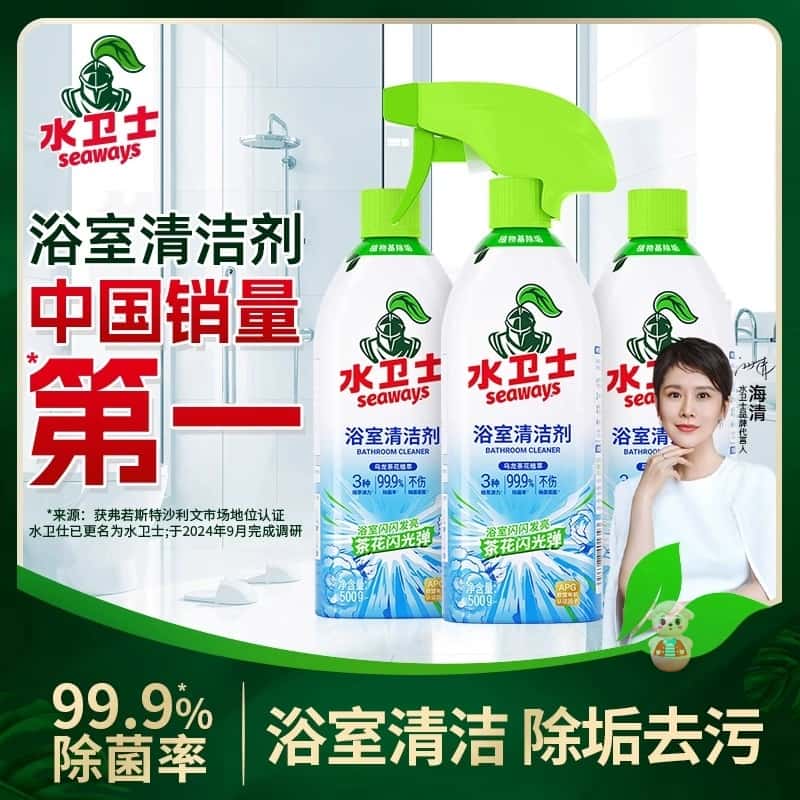 【新疆包邮】水卫士 浴室清洁剂500g玻璃除水垢卫生间龙头清洗剂