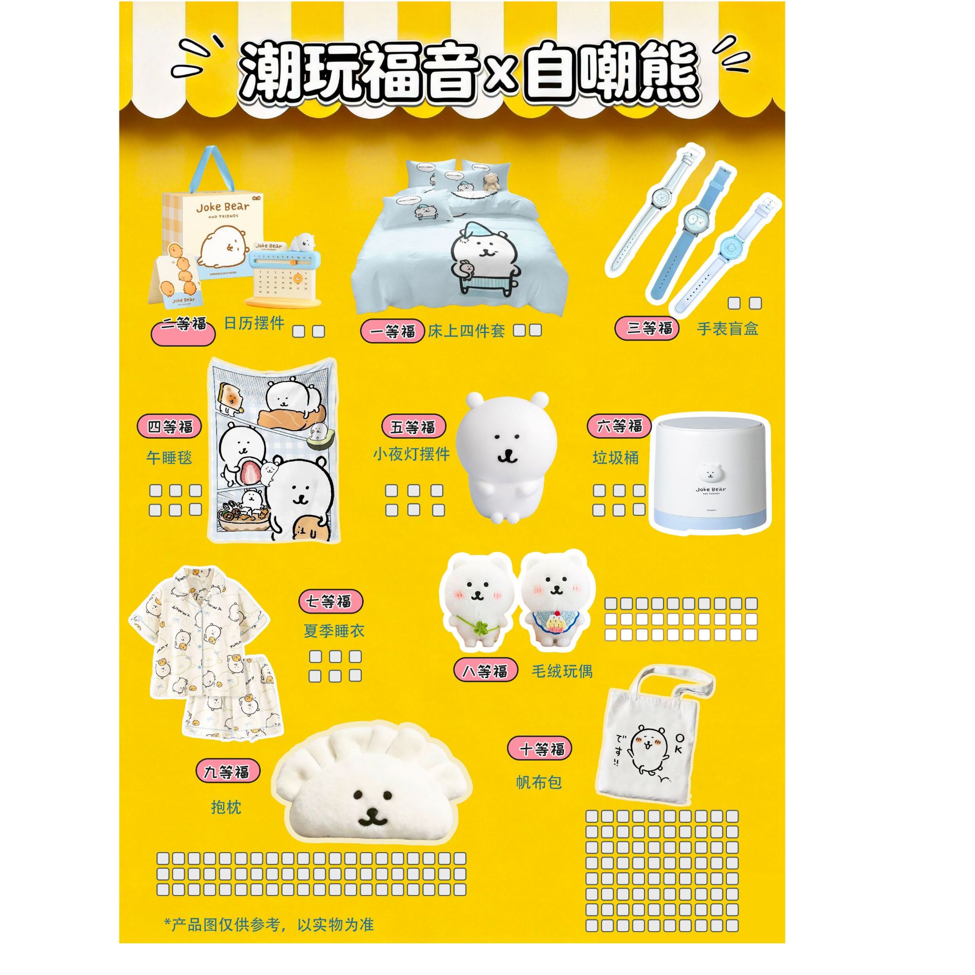 【2车番茄福宝】潮玩福音自嘲熊系列全新欧气福宝车6月版