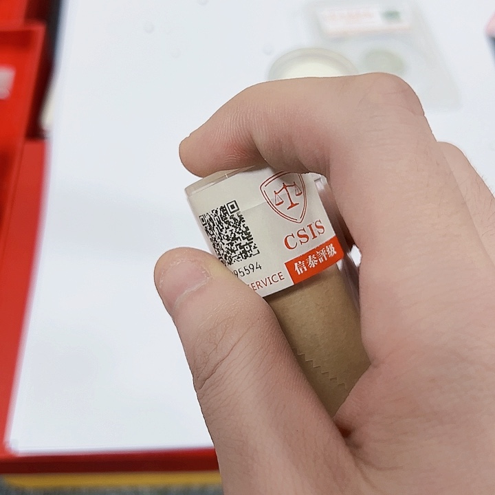 中国人民银行562卷封装评级