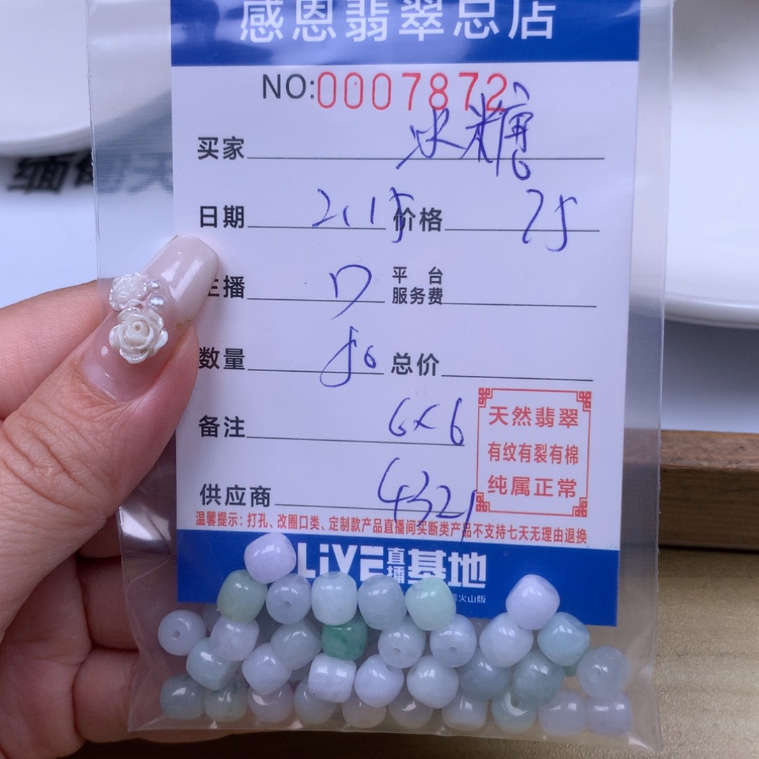 翡翠手链足铂镶嵌冰**梨