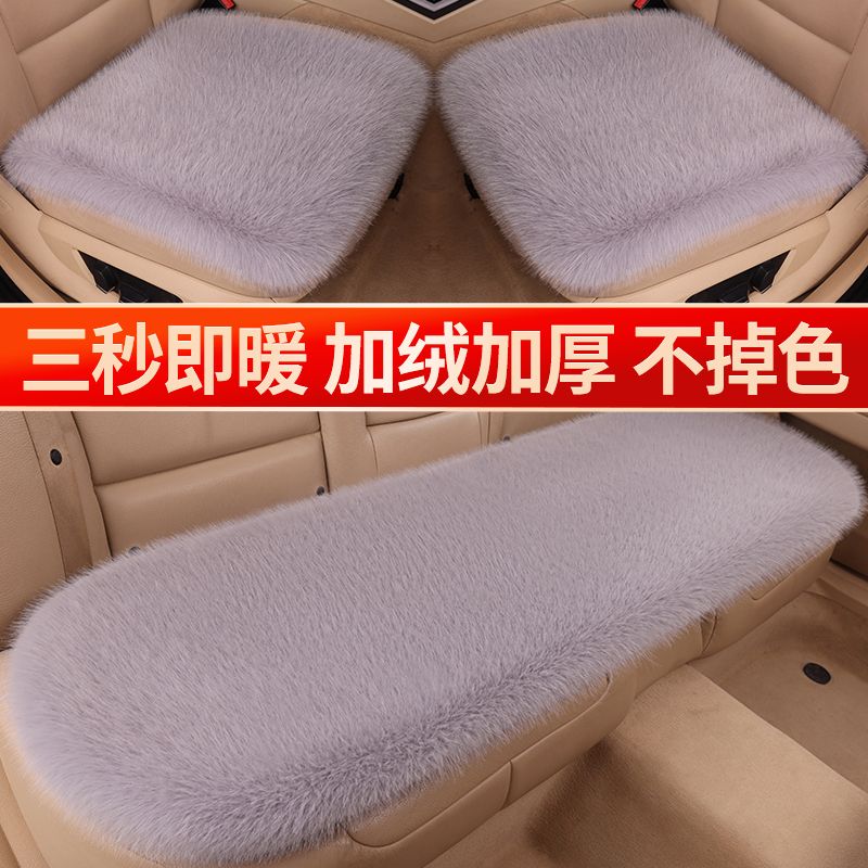 冬季汽车坐垫毛绒加厚保暖防滑仿狐狸绒三件套通用座垫单片屁垫