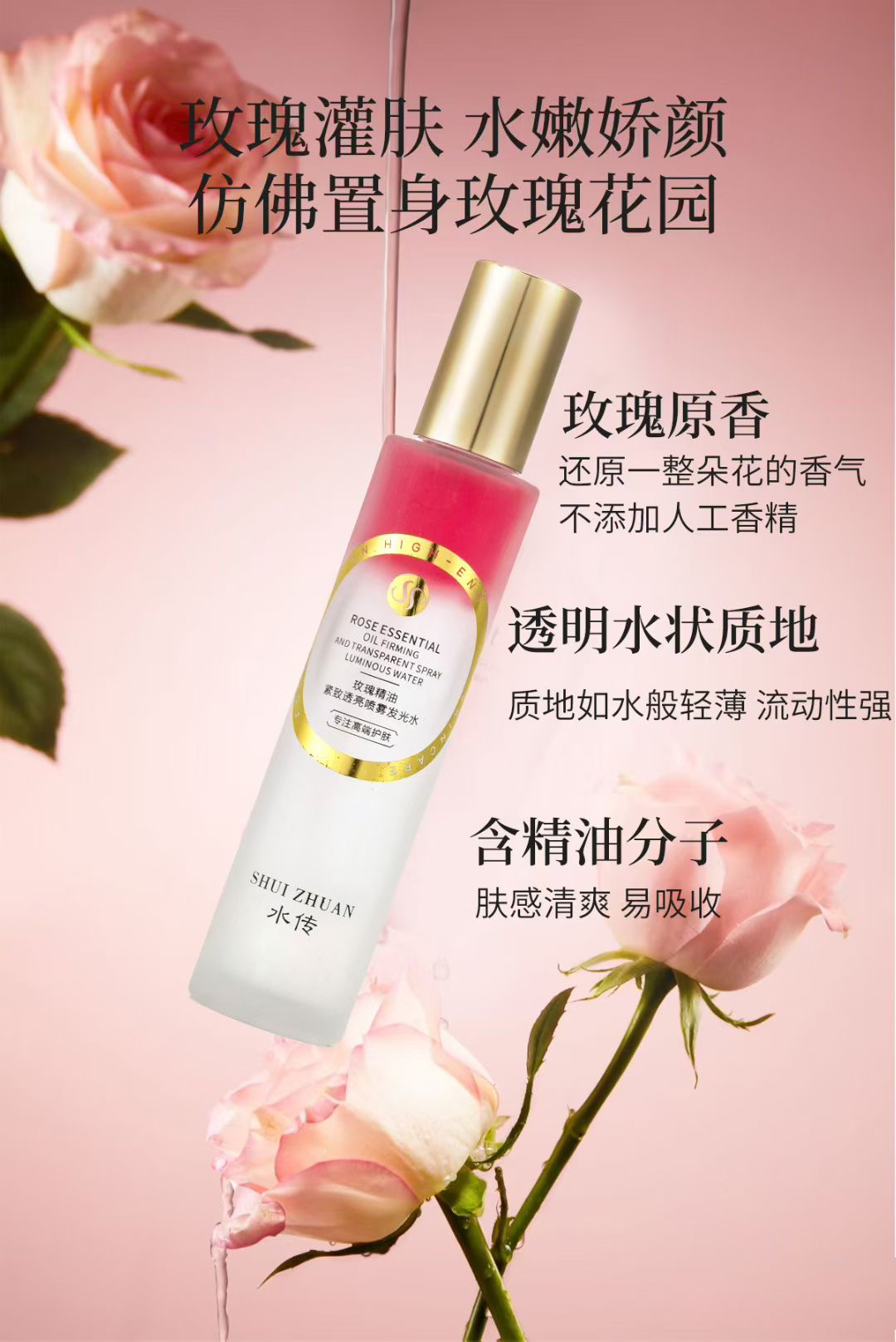 屏障保护肌肽水滋润肌肤