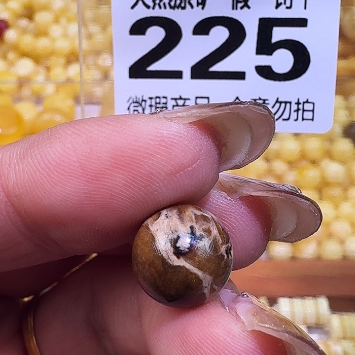 琥珀未镶嵌裸石11根珀