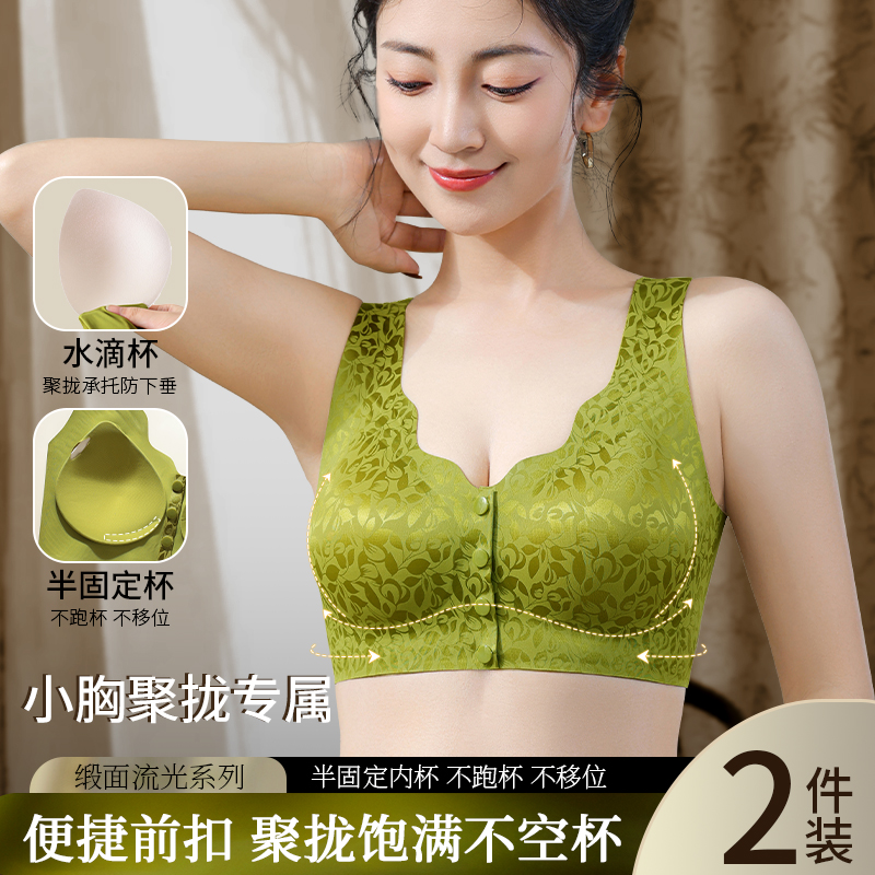 燕饰【买一送一】中老年印花缎面前扣内衣美背无痕聚拢无钢圈文胸商品图