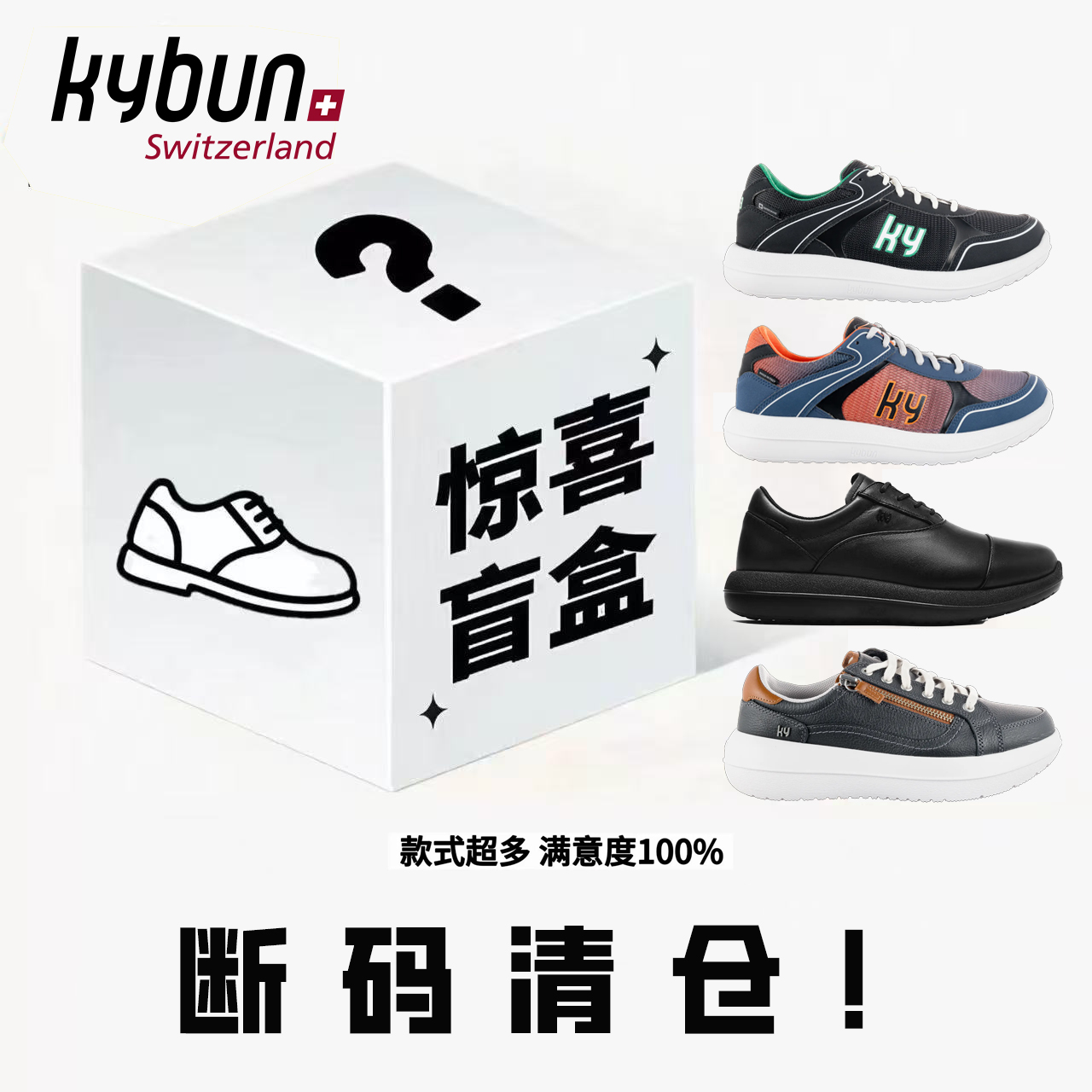 瑞士进口商务休闲气垫鞋四季款断！码！捡！漏！鞋子