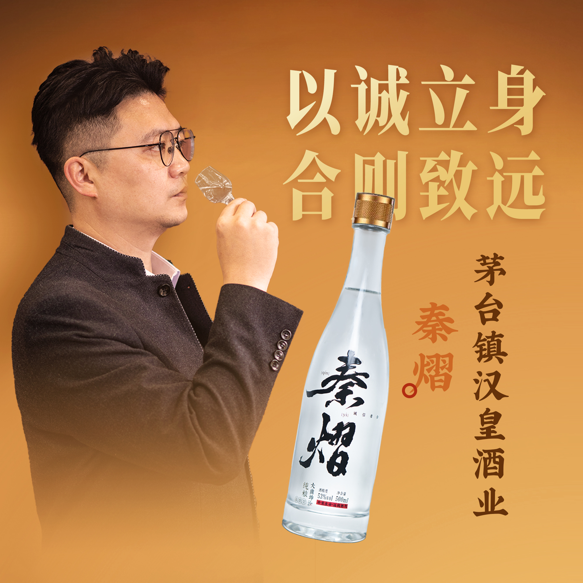 一件秦熠大曲坤沙+一瓶老酒