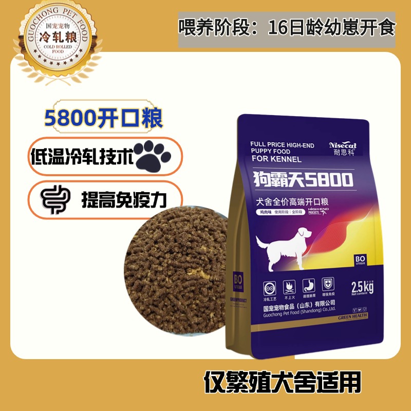 Nisecat/耐思科狗霸天全价犬粮5800开口粮不用泡水自由采食