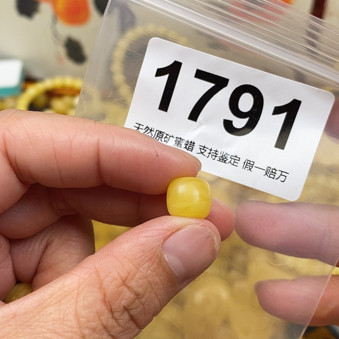 蜜蜡未镶嵌珠宝奇石10.2