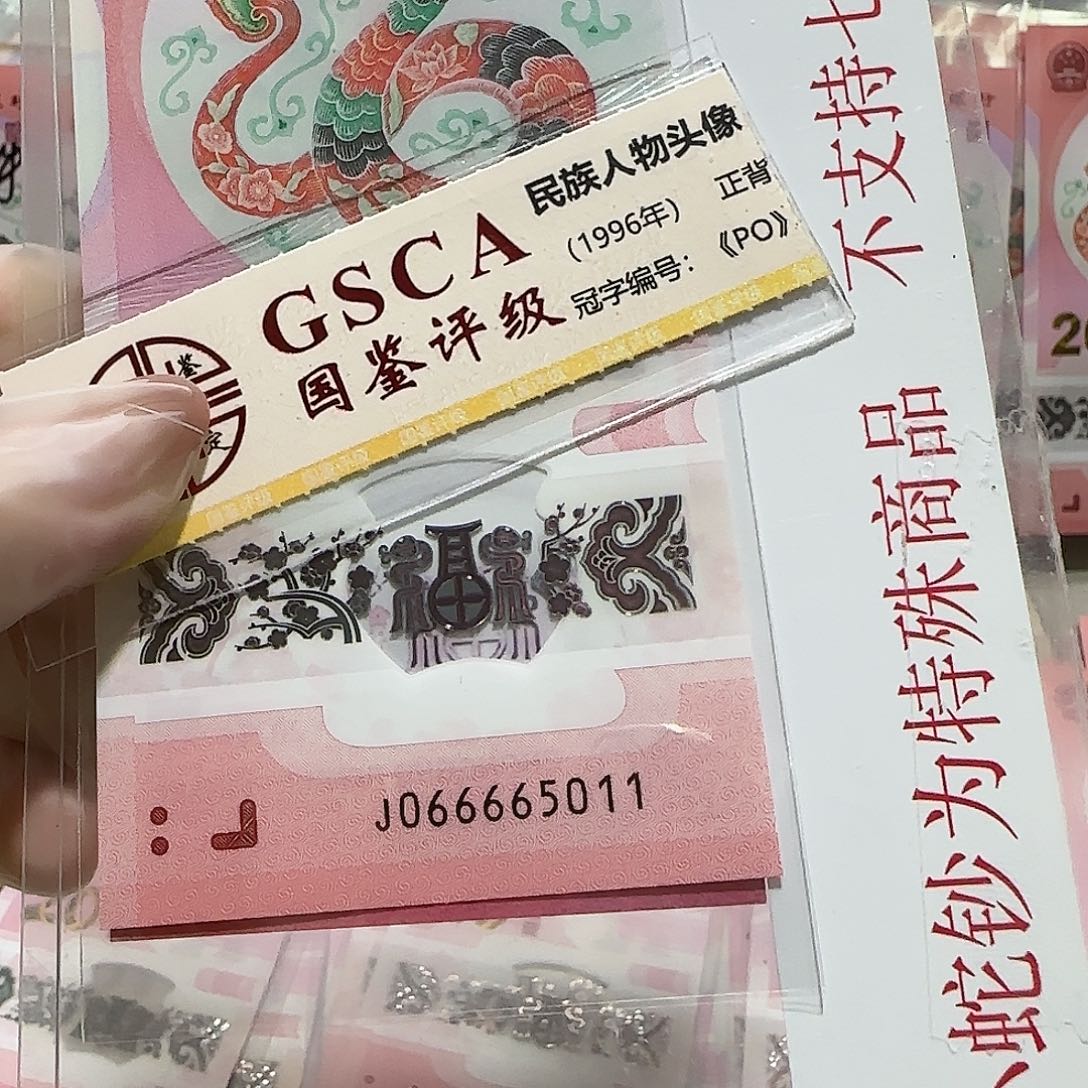 塑料066665011。。。。。。。。。金马车