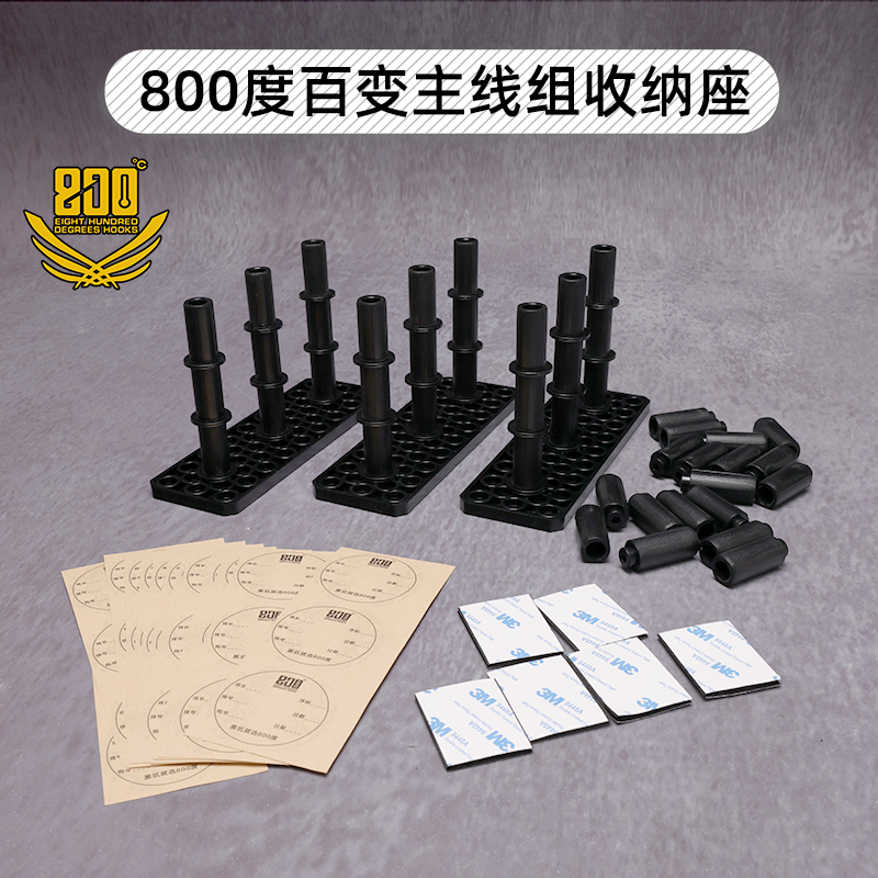 800度百变主线组收纳座黑坑钓鱼主线组收纳座鱼线座渔具配件用品