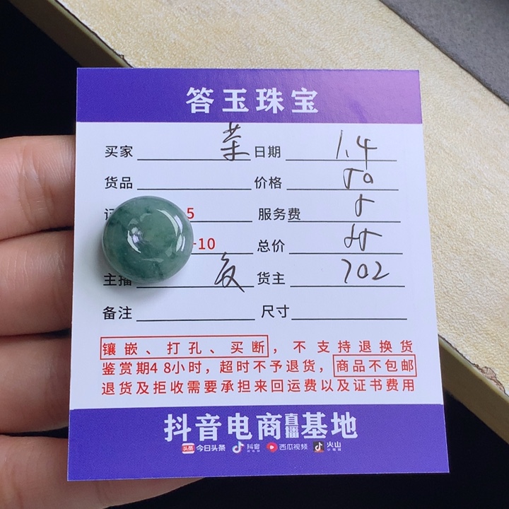 未镶嵌挂件翡翠茶*