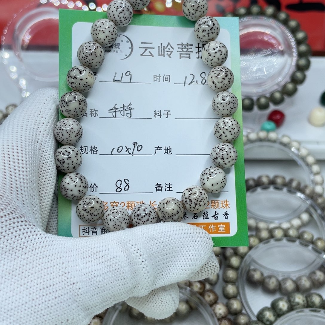 1***2星月菩提吊坠19手持