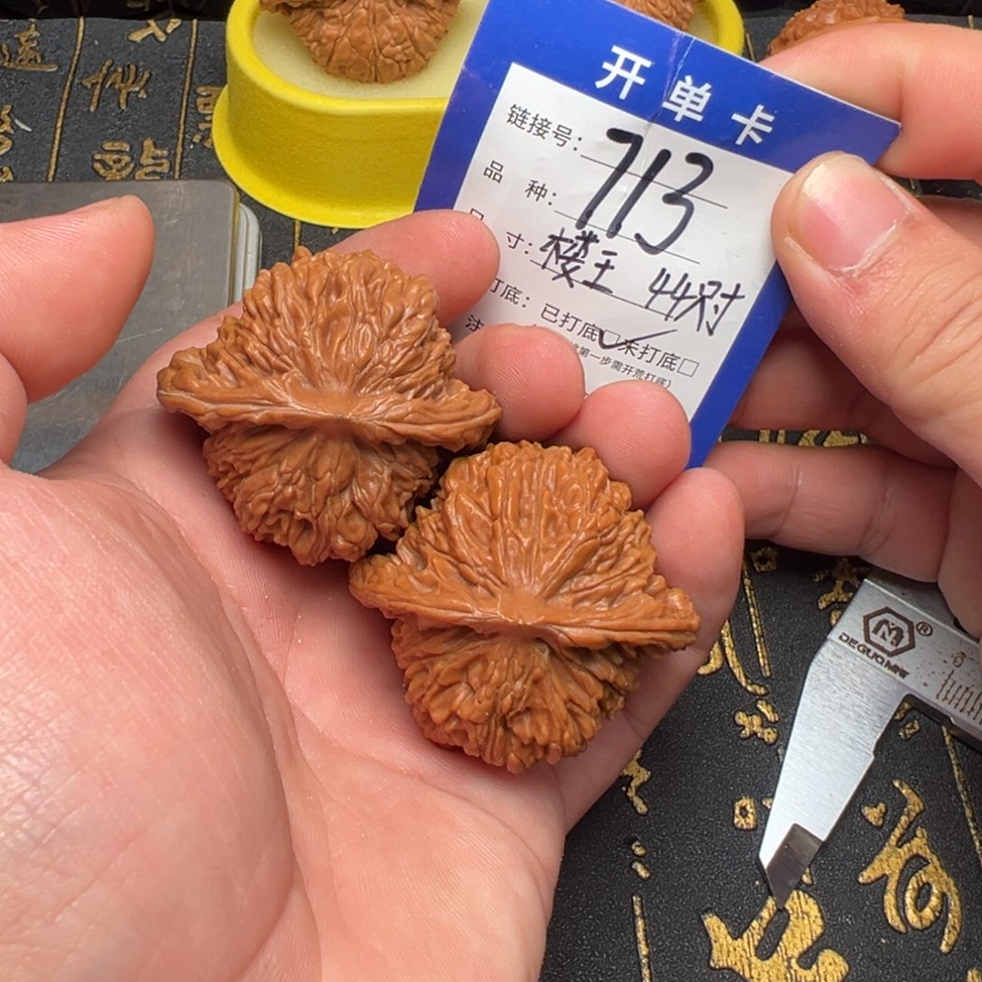 文玩核桃吊坠好果子