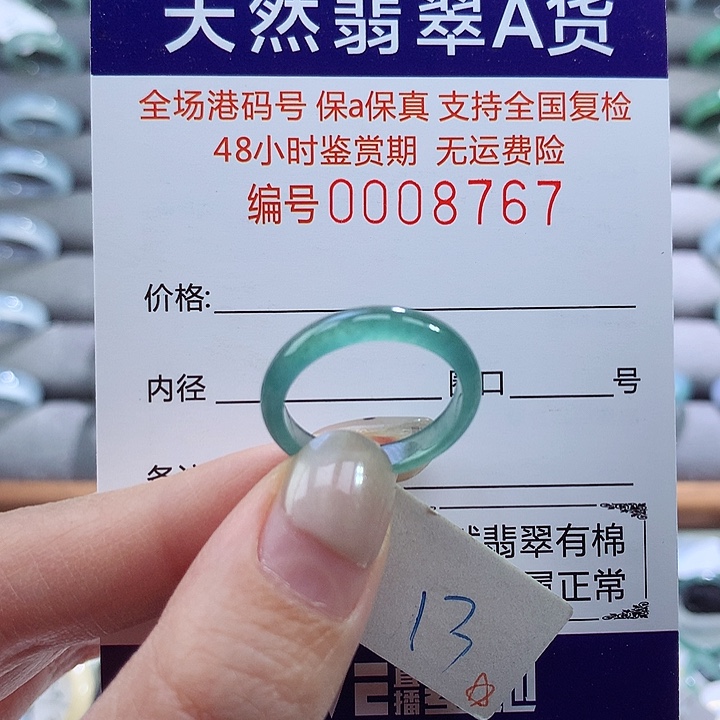 翡翠戒指未镶嵌翡翠