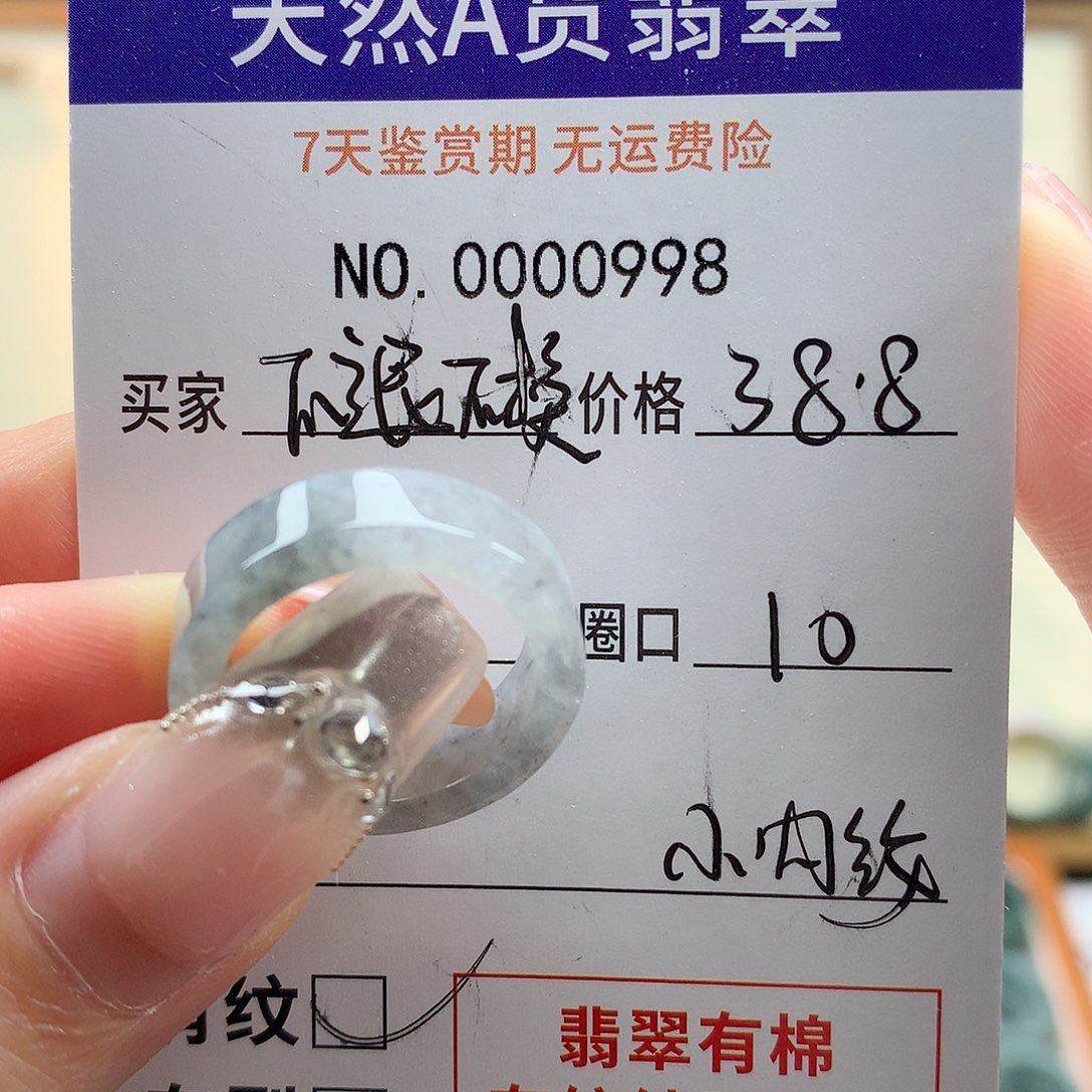未镶嵌戒指翡翠天然翡翠