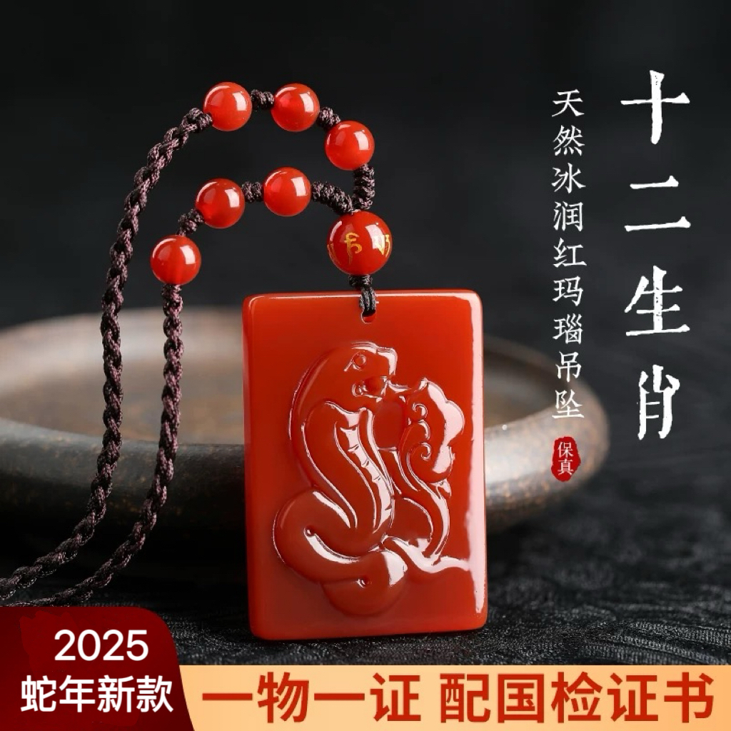 天然红玛瑙十二生肖吊牌男女款玉石护身符方牌吊坠挂件项链吉祥物