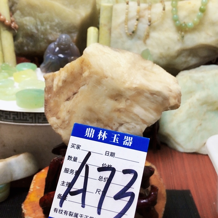 未镶嵌蛇纹石玉珠宝奇石